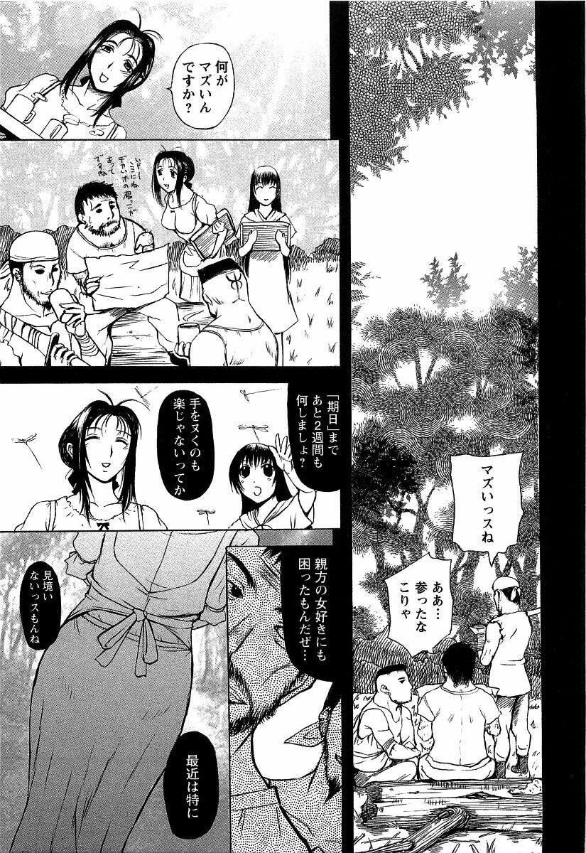 [Kusatsu Terunyo] Yoru no Zangeshitsu page 47 full