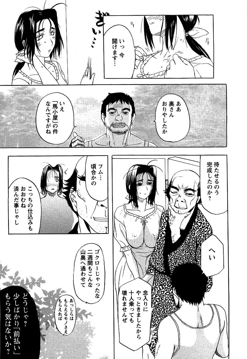 [Kusatsu Terunyo] Yoru no Zangeshitsu page 79 full