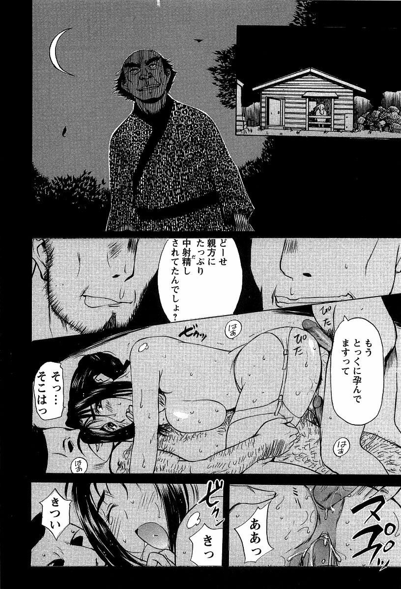 [Kusatsu Terunyo] Yoru no Zangeshitsu page 84 full