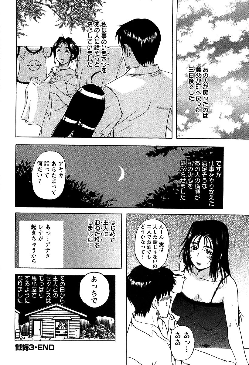 [Kusatsu Terunyo] Yoru no Zangeshitsu page 86 full