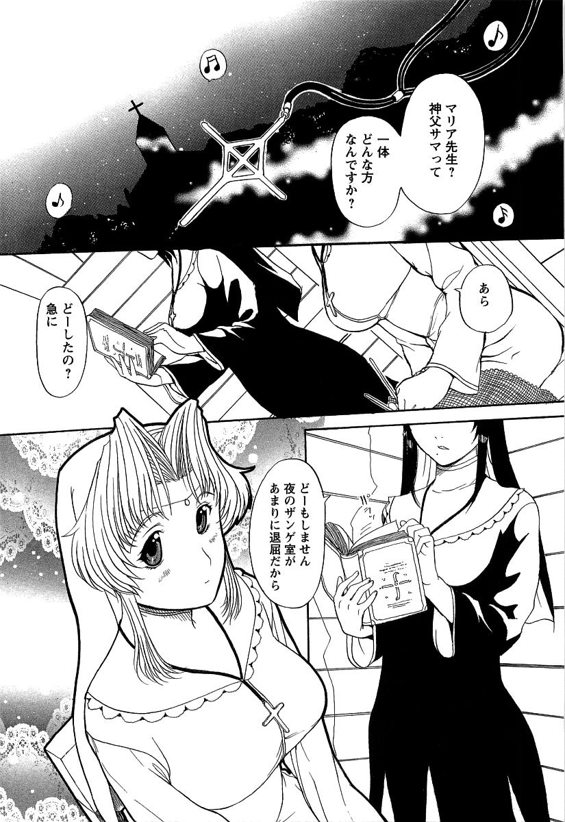 [Kusatsu Terunyo] Yoru no Zangeshitsu page 87 full