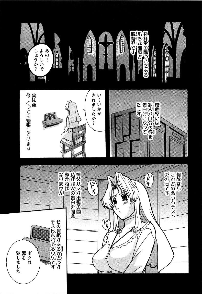 [Kusatsu Terunyo] Yoru no Zangeshitsu page 9 full