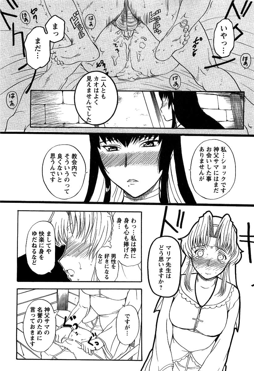 [Kusatsu Terunyo] Yoru no Zangeshitsu page 94 full