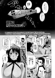 [Kusatsu Terunyo] Yoru no Zangeshitsu - page 27