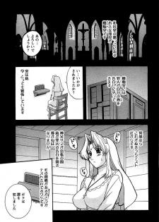 [Kusatsu Terunyo] Yoru no Zangeshitsu - page 9