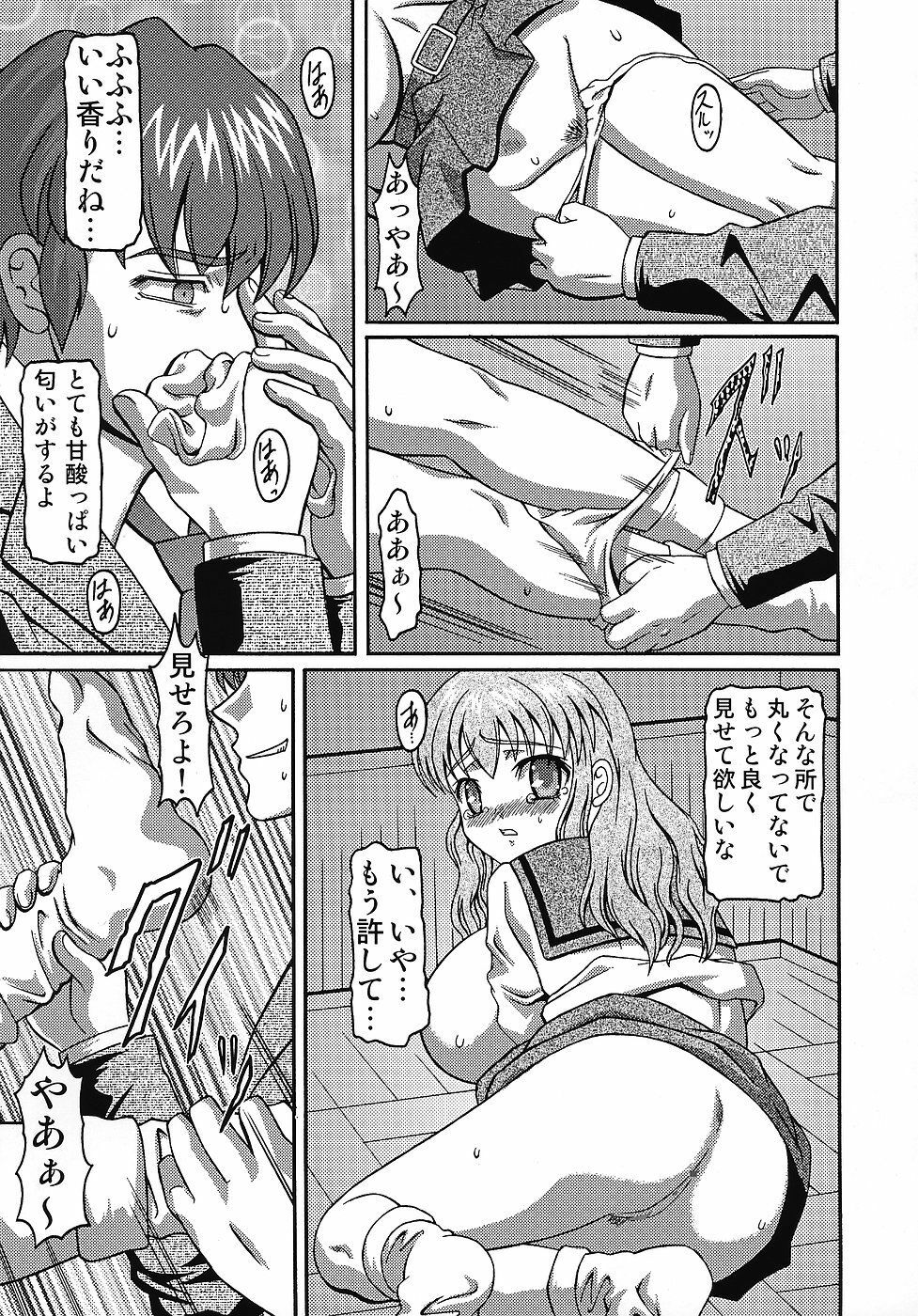 (C70) [Shiroganeya (Ginseiou)] Kilometer 23 Suzumiya Haruhi no Kutsujoku (Suzumiya Haruhi) page 10 full