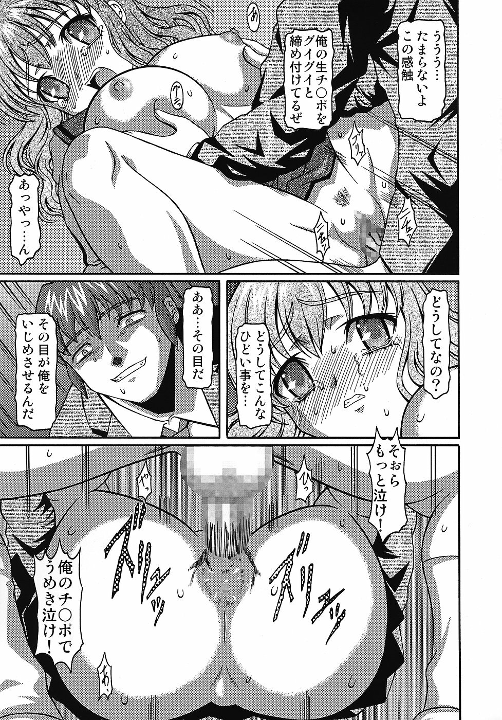 (C70) [Shiroganeya (Ginseiou)] Kilometer 23 Suzumiya Haruhi no Kutsujoku (Suzumiya Haruhi) page 14 full