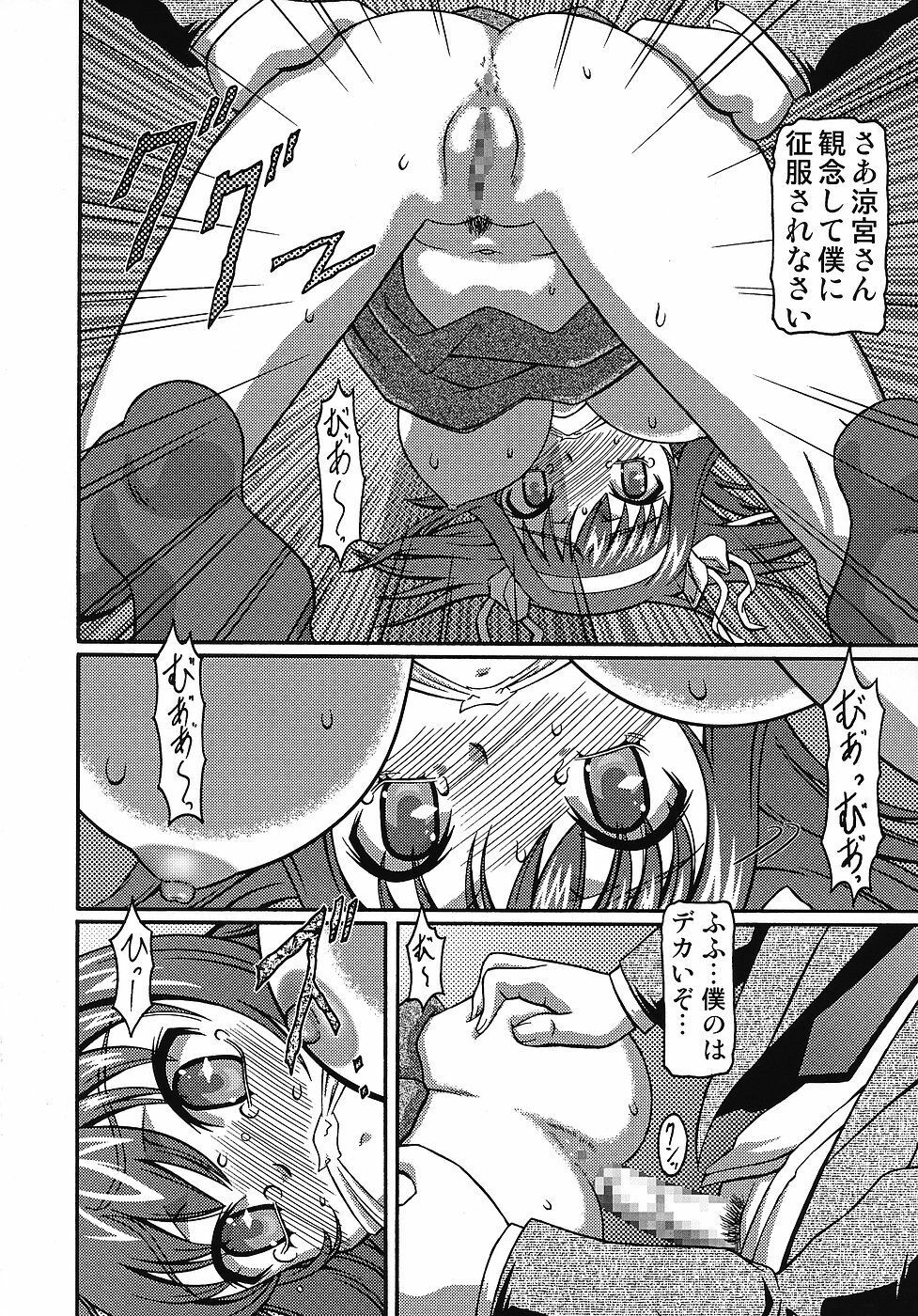 (C70) [Shiroganeya (Ginseiou)] Kilometer 23 Suzumiya Haruhi no Kutsujoku (Suzumiya Haruhi) page 19 full