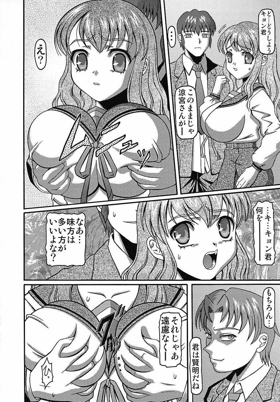 (C70) [Shiroganeya (Ginseiou)] Kilometer 23 Suzumiya Haruhi no Kutsujoku (Suzumiya Haruhi) page 7 full