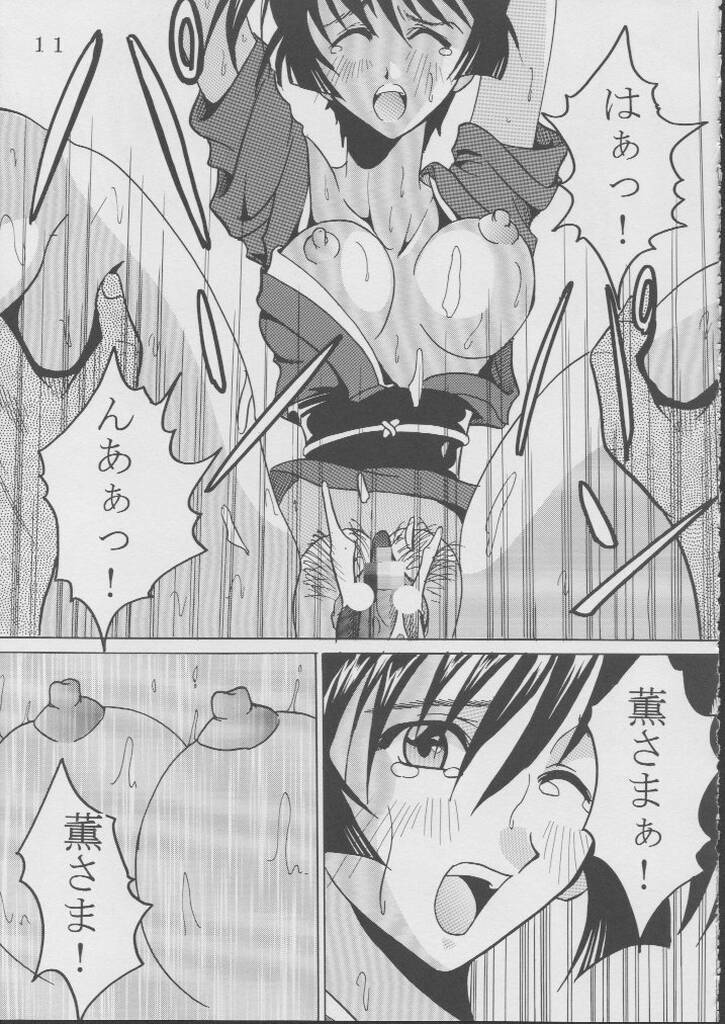 [St. Rio (Kitty)] Ai Dashi 3 (Ai Yori Aoshi) page 12 full