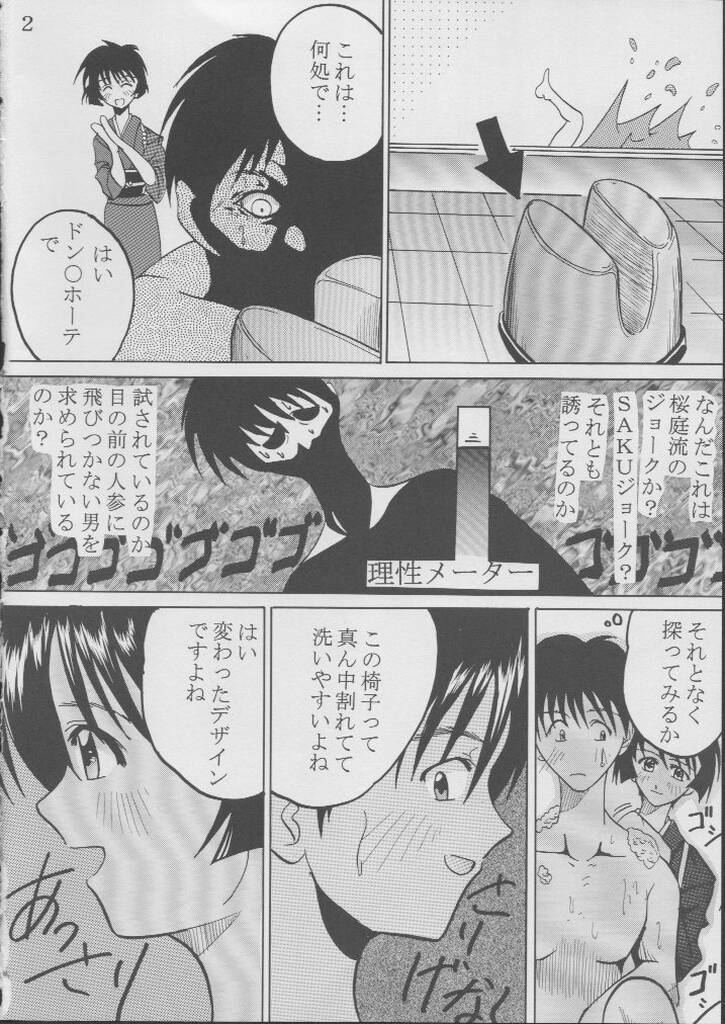 [St. Rio (Kitty)] Ai Dashi 3 (Ai Yori Aoshi) page 3 full