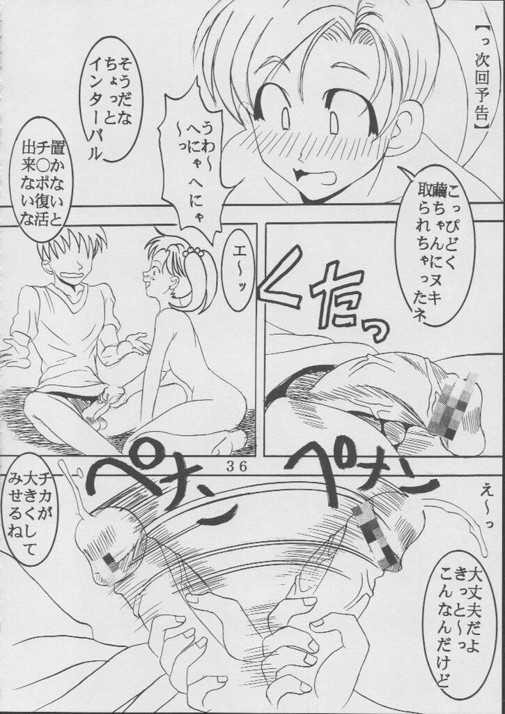 [St. Rio (Kitty)] Ai Dashi 3 (Ai Yori Aoshi) page 37 full