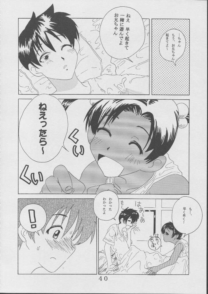 [St. Rio (Kitty)] Ai Dashi 3 (Ai Yori Aoshi) page 41 full