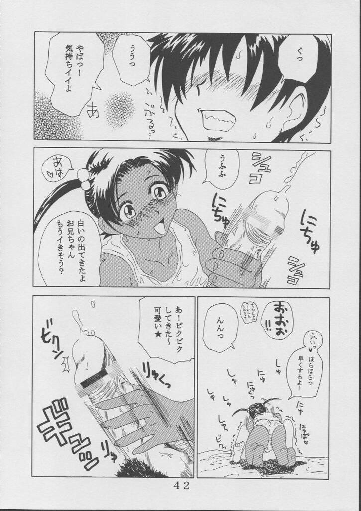 [St. Rio (Kitty)] Ai Dashi 3 (Ai Yori Aoshi) page 43 full