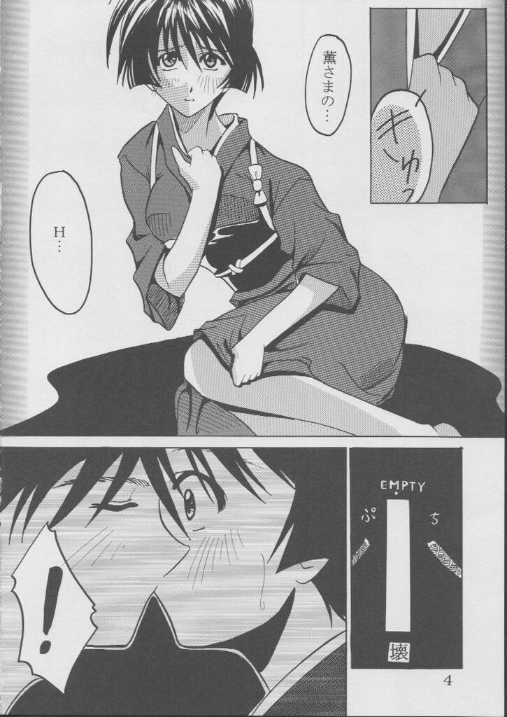 [St. Rio (Kitty)] Ai Dashi 3 (Ai Yori Aoshi) page 5 full