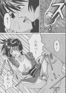 [St. Rio (Kitty)] Ai Dashi 3 (Ai Yori Aoshi) - page 11