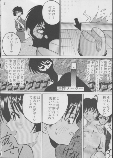 [St. Rio (Kitty)] Ai Dashi 3 (Ai Yori Aoshi) - page 3