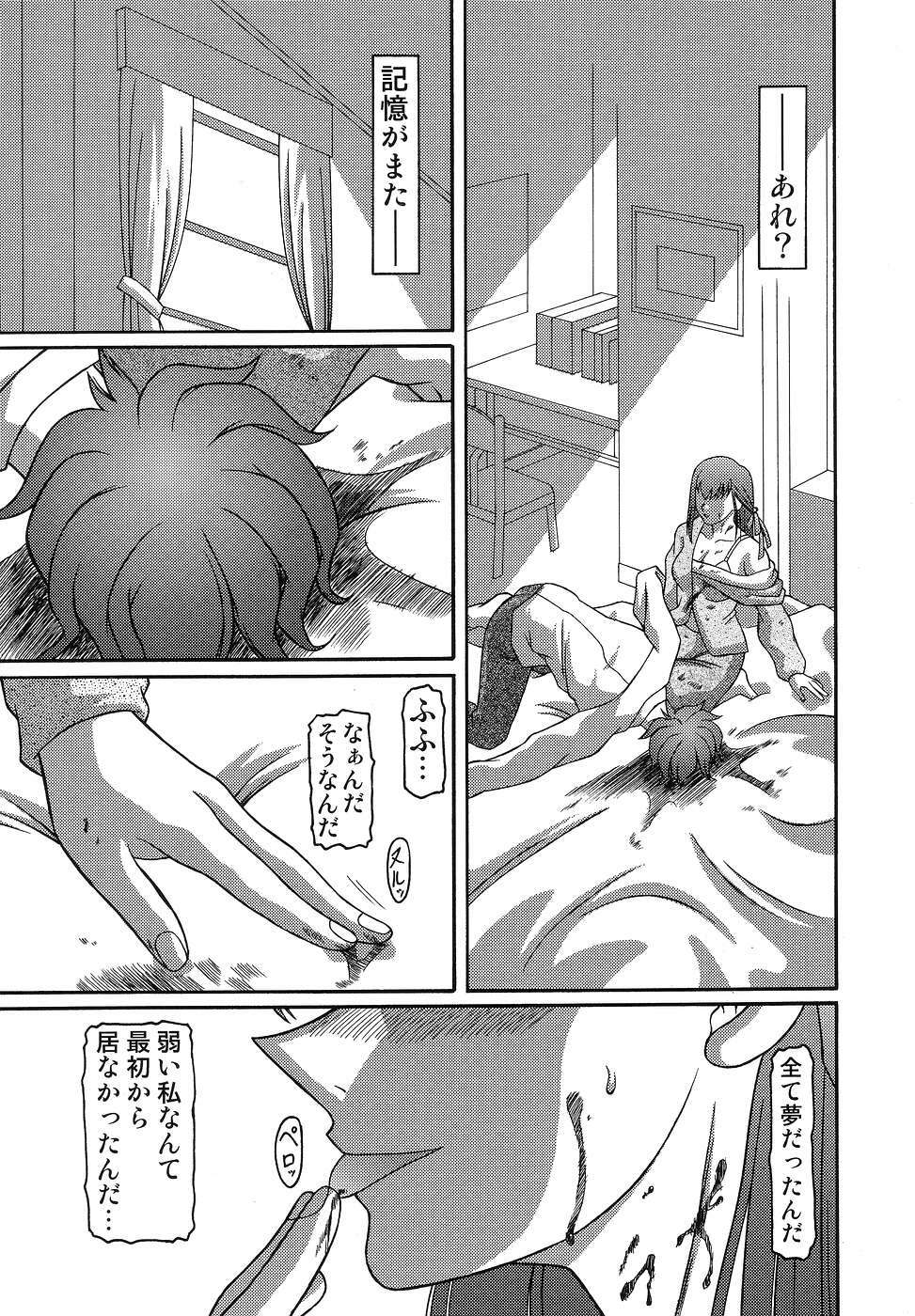 (C67) [Shiroganeya (Ginseiou)] Kilometer 19 (Fate/stay night) page 24 full