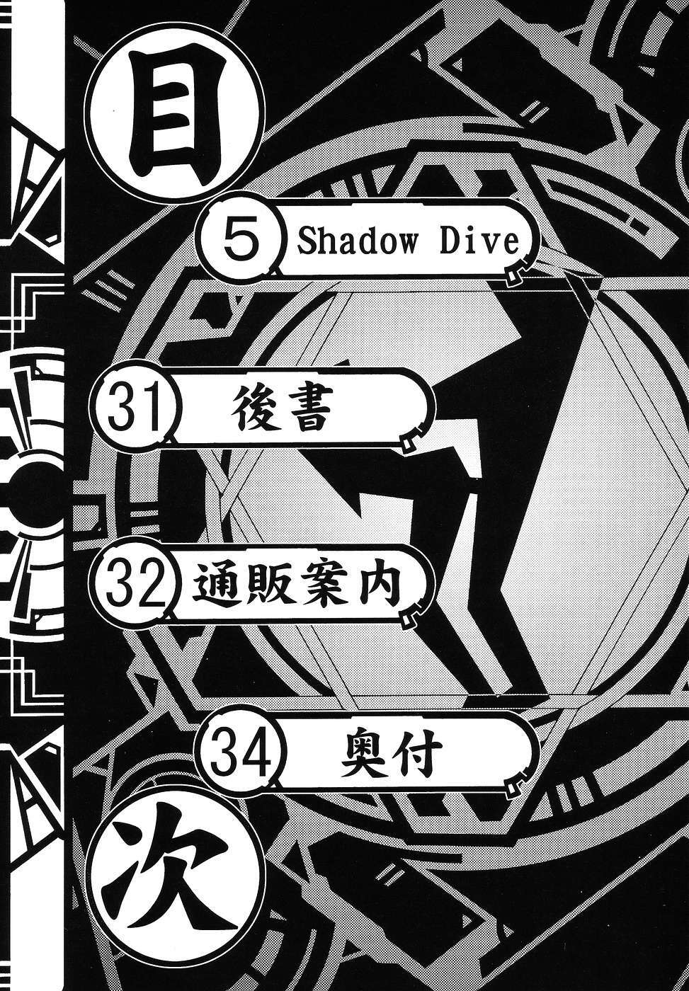(C67) [Shiroganeya (Ginseiou)] Kilometer 19 (Fate/stay night) page 3 full