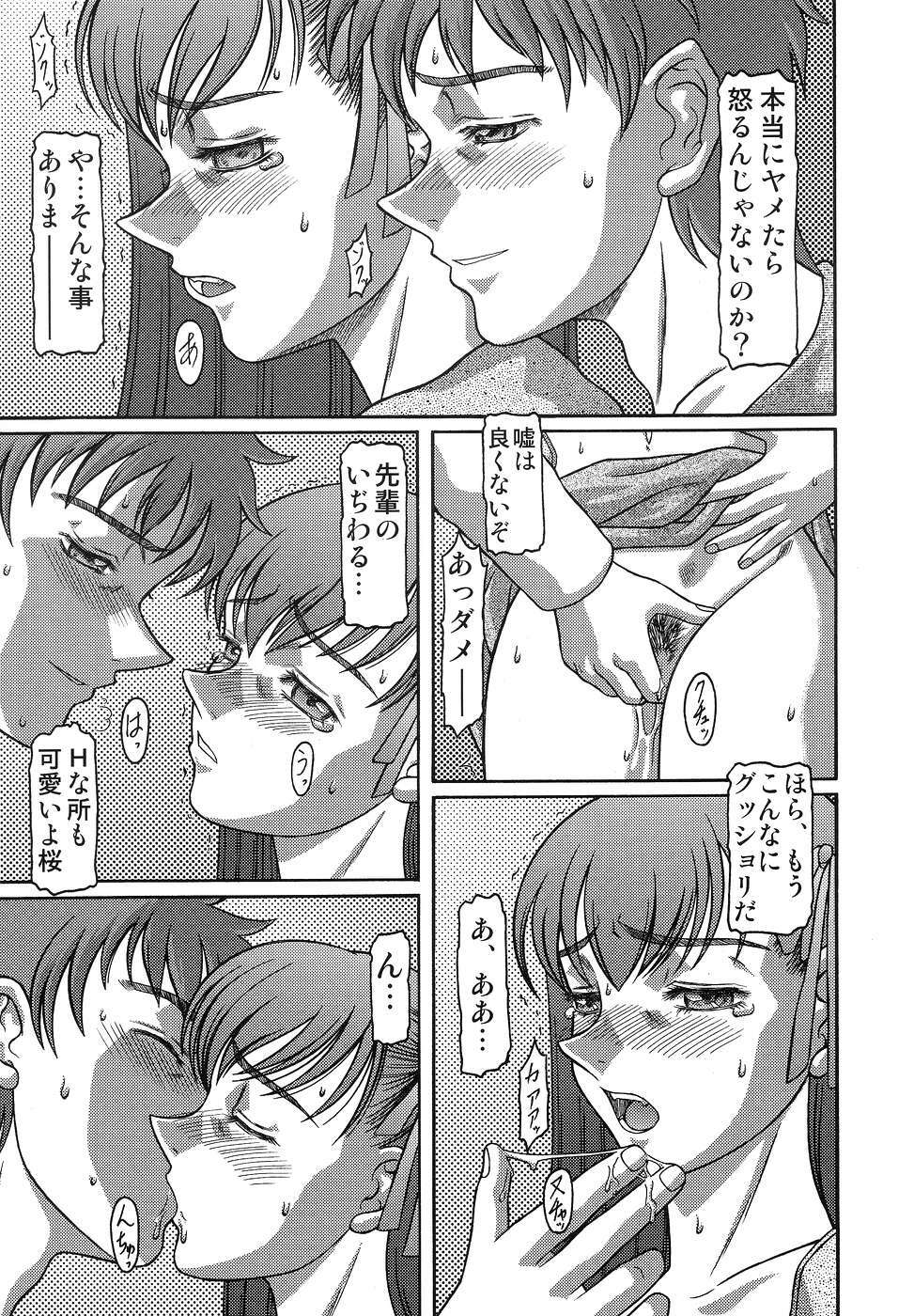 (C67) [Shiroganeya (Ginseiou)] Kilometer 19 (Fate/stay night) page 6 full