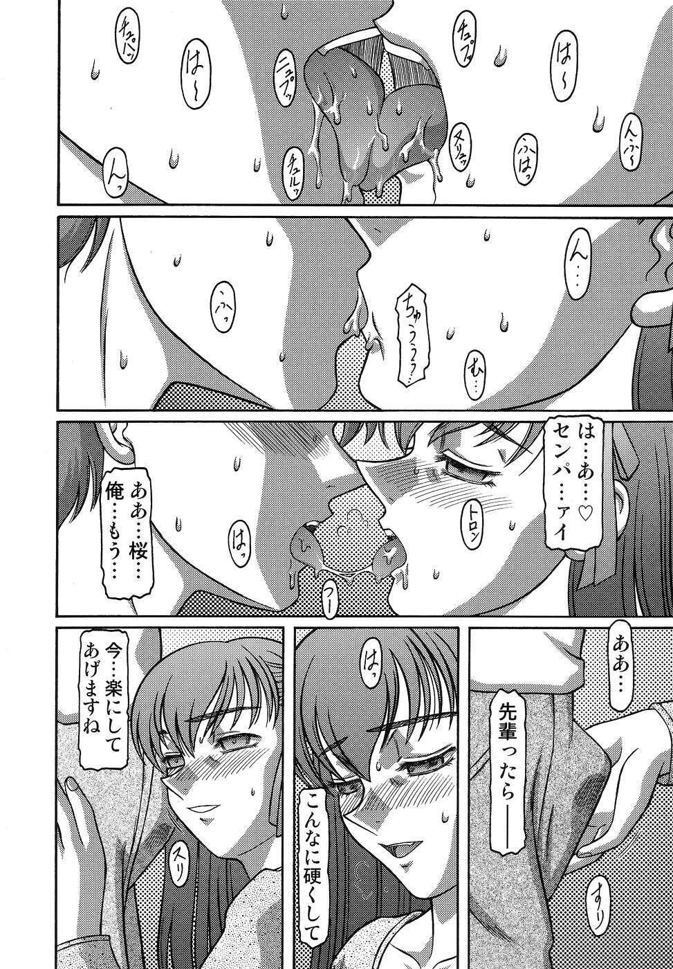 (C67) [Shiroganeya (Ginseiou)] Kilometer 19 (Fate/stay night) page 7 full