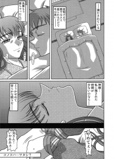 (C67) [Shiroganeya (Ginseiou)] Kilometer 19 (Fate/stay night) - page 16