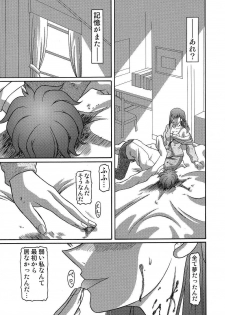 (C67) [Shiroganeya (Ginseiou)] Kilometer 19 (Fate/stay night) - page 24