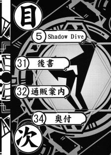 (C67) [Shiroganeya (Ginseiou)] Kilometer 19 (Fate/stay night) - page 3