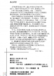 (C68) [GUST (Gust-san)] Asuna Only (Mahou Sensei Negima!) [English] [SaHa] - page 43