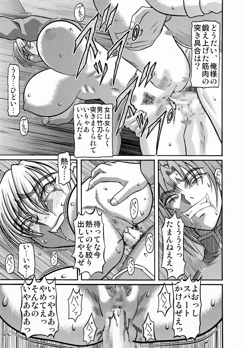 (C65) [Shiroganeya (Ginseiou)] Kilometer 17 (Maria-sama ga Miteru) page 14 full