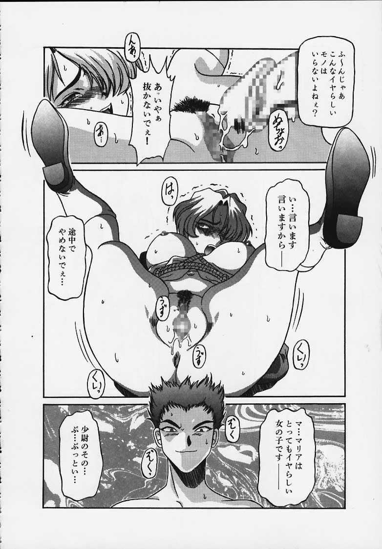 [Shiroganeya (Ginseiou)] Kilometer 8 (Sakura Taisen) page 10 full