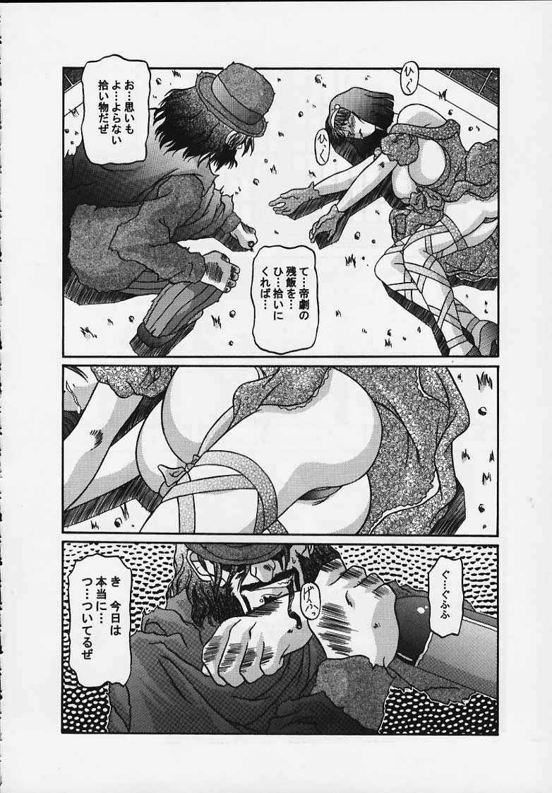 [Shiroganeya (Ginseiou)] Kilometer 8 (Sakura Taisen) page 14 full