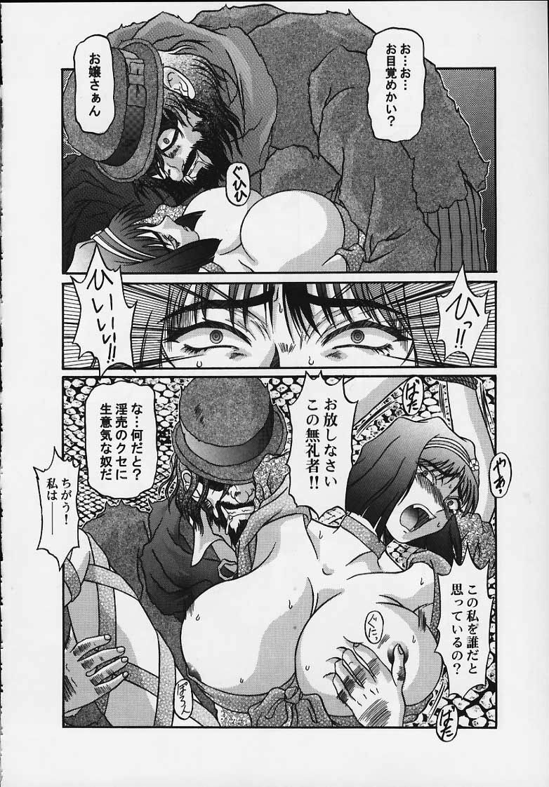 [Shiroganeya (Ginseiou)] Kilometer 8 (Sakura Taisen) page 18 full