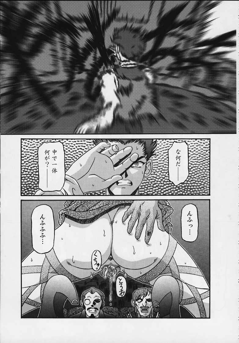 [Shiroganeya (Ginseiou)] Kilometer 8 (Sakura Taisen) page 29 full