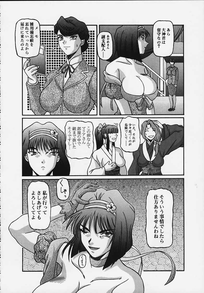 [Shiroganeya (Ginseiou)] Kilometer 8 (Sakura Taisen) page 6 full