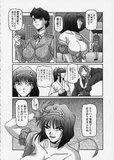 [Shiroganeya (Ginseiou)] Kilometer 8 (Sakura Taisen) - page 6