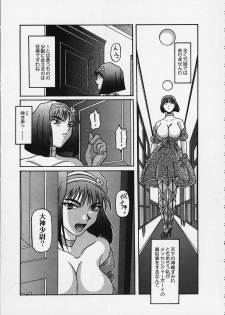 [Shiroganeya (Ginseiou)] Kilometer 8 (Sakura Taisen) - page 7