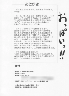 (C66) [GUST (Gust-san)] Chichi Chichi (Mahou Sensei Negima!) [English] [SaHa] - page 43
