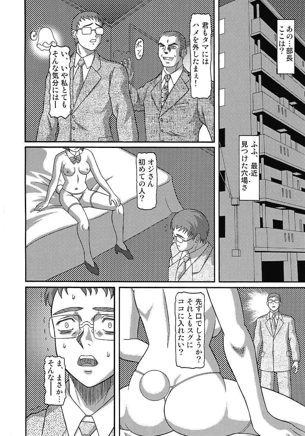 (CSP4) [Shiroganeya (Ginseiou)] Kilometer Extra 1 “Yukiusagi” page 15 full