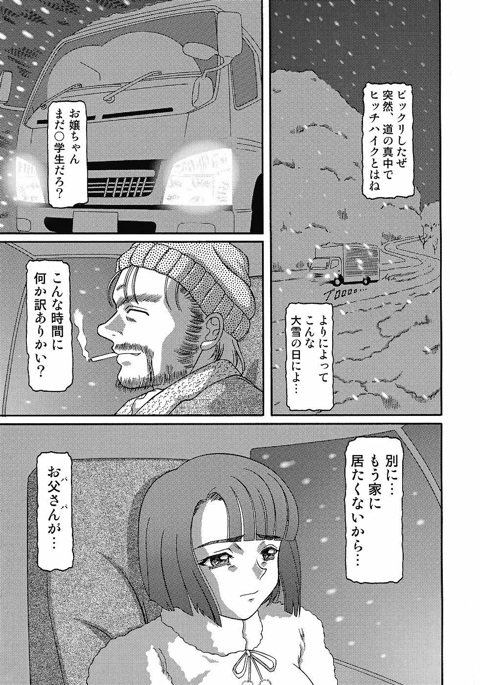 (CSP4) [Shiroganeya (Ginseiou)] Kilometer Extra 1 “Yukiusagi” page 2 full