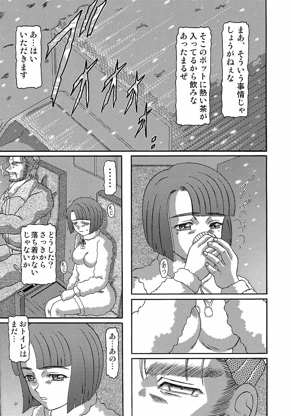 (CSP4) [Shiroganeya (Ginseiou)] Kilometer Extra 1 “Yukiusagi” page 4 full