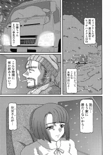 (CSP4) [Shiroganeya (Ginseiou)] Kilometer Extra 1 “Yukiusagi” - page 2