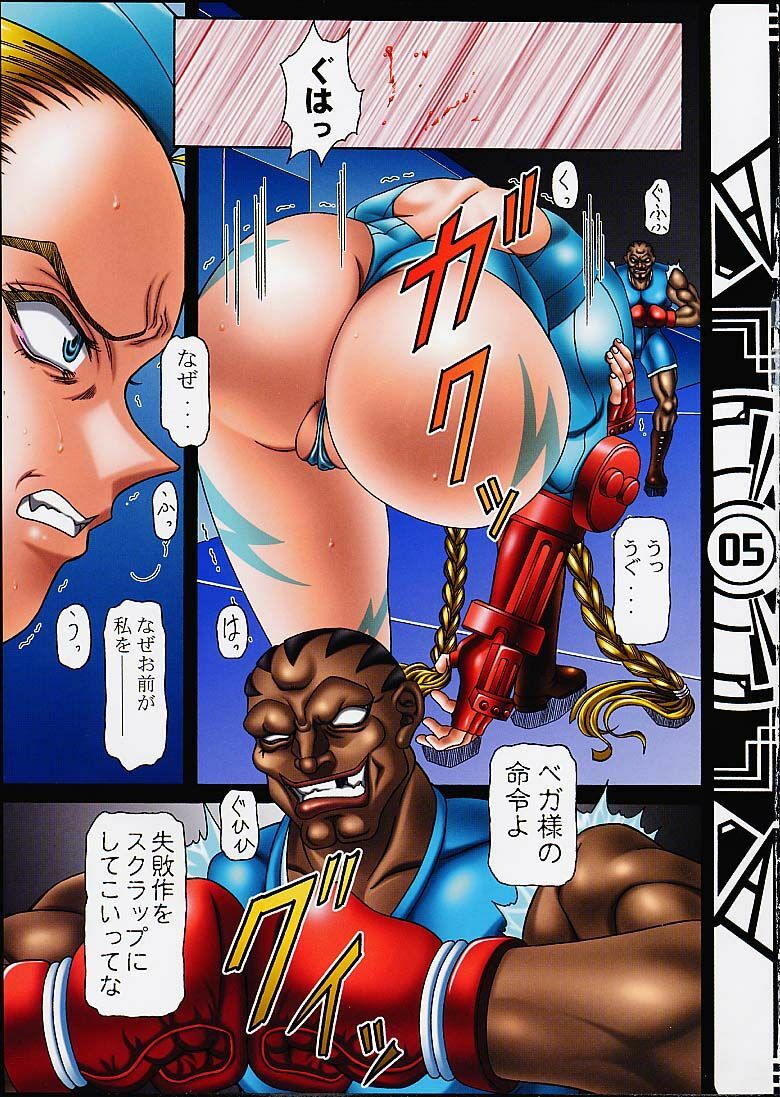 (C60) [Shiroganeya (Ginseiou)] Kilometer 10 All Color SPECIAL (Street Fighter) page 4 full