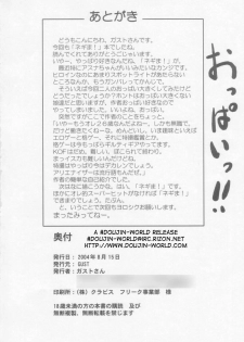 (C66) [GUST (Gust-san)] Chichi [Chichi Oppai] (Mahou Sensei Negima!) [English] [SaHa] - page 42