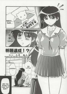 (C62) [OTOGIYA (Mizuki Haruto)] Nyangirass Daioh (Azumanga Daioh) [English] - page 2