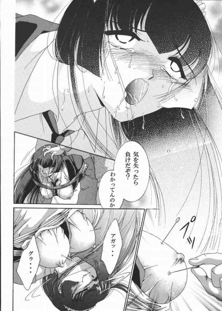 [Akiyama Kougyou (Kagami Ryou)] Maid Konowe (Hanaukyou Maid Tai) page 29 full