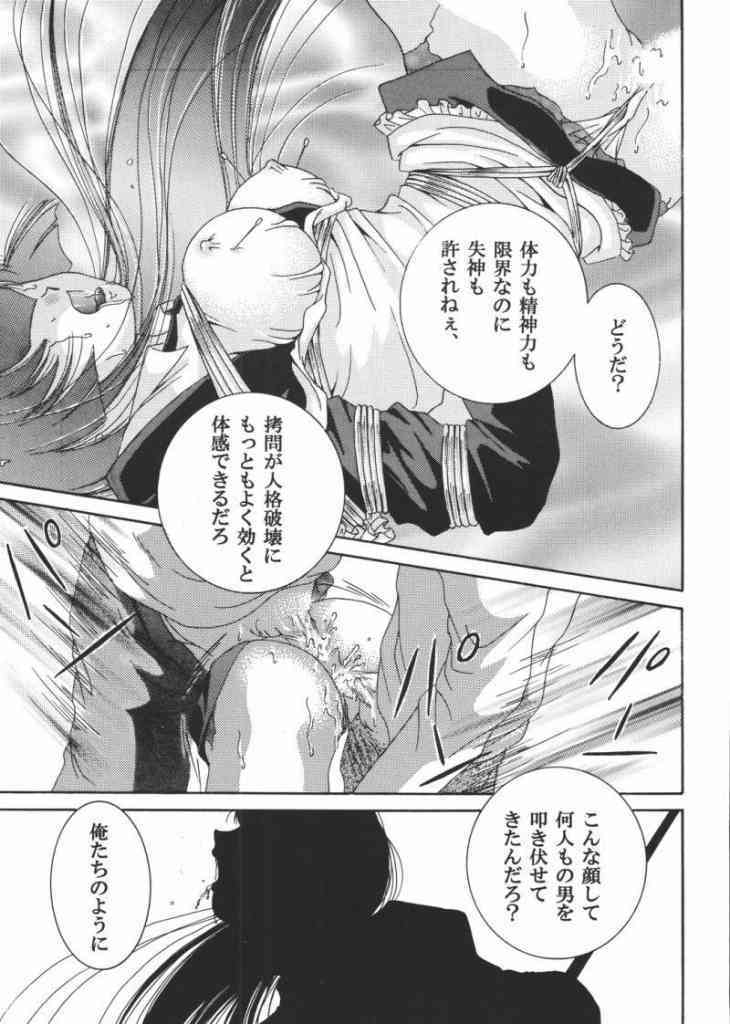 [Akiyama Kougyou (Kagami Ryou)] Maid Konowe (Hanaukyou Maid Tai) page 30 full