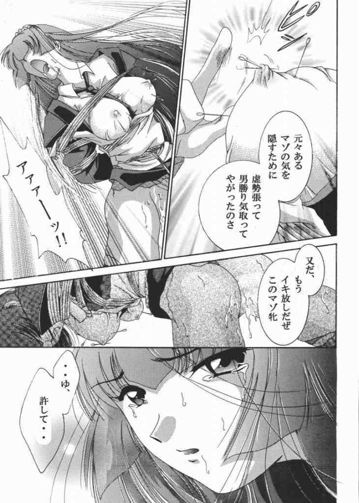 [Akiyama Kougyou (Kagami Ryou)] Maid Konowe (Hanaukyou Maid Tai) page 32 full