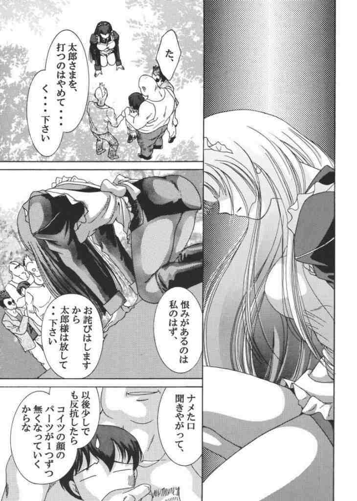 [Akiyama Kougyou (Kagami Ryou)] Maid Konowe (Hanaukyou Maid Tai) page 6 full