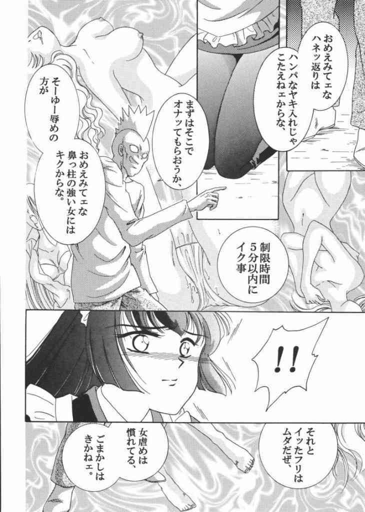 [Akiyama Kougyou (Kagami Ryou)] Maid Konowe (Hanaukyou Maid Tai) page 7 full